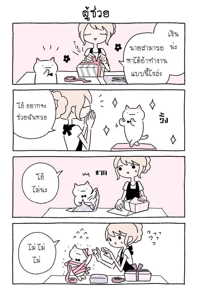 Fushigi Neko no Kyuu chan ตอนที่11 (2)